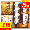 \エントリーでさらにP5倍/ 内祝い お返し 送料無料 和菓子 ギフト スイーツ 豆菓子 小豆パイ 欧風せんべい セット 詰め合わせ 個包装 常温 おやつ デザート 食品 グルメ 食べ物 出産内祝い 結婚内祝い 結婚祝い 出産祝い 香典返し 快気祝い お祝い返し 引越し お礼 DW-15R