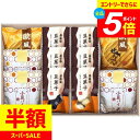 \エントリーでさらにP5倍/ 内祝い お返し 送料無料 和菓子 ギフト スイーツ 豆菓子 小豆パイ 欧風せんべい セット 詰め合わせ 個包装 常温 おやつ デザート 食品 グルメ 食べ物 出産内祝い 結婚内祝い 結婚祝い 出産祝い 香典返し 快気祝い お祝い返し 引越し お礼 DW-25R
