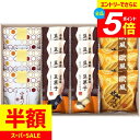 \エントリーでさらにP5倍/ 内祝い お返し 送料無料 和菓子 ギフト スイーツ 豆菓子 小豆パイ 欧風せんべい セット 詰め合わせ 個包装 常温 おやつ デザート 食品 グルメ 食べ物 出産内祝い 結婚内祝い 結婚祝い 出産祝い 香典返し 快気祝い お祝い返し 引越し お礼 DW-30R
