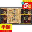 \エントリーでさらにP5倍/ 内祝い お返し 送料無料 みそ汁 味噌汁 ギフト フリーズドライ & 有明海産 味のリ 味付け海苔 セット 詰め合わせ 即席スープ 惣菜 保存食 食品 食べ物 出産内祝い 結婚内祝い 結婚祝い 出産祝い 香典返し 快気祝い お祝い返し 引越し お礼 HAN-25