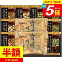 \エントリーでさらにP5倍/ 内祝い お返し 送料無料 みそ汁 味噌汁 ギフト フリーズドライ & 有明海産 味のリ 味付け海苔 セット 詰め合わせ 即席スープ 惣菜 保存食 食品 食べ物 出産内祝い 結婚内祝い 結婚祝い 出産祝い 香典返し 快気祝い お祝い返し 引越し お礼 HAN-30