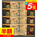 \エントリーでさらにP5倍/ 内祝い お返し 送料無料 みそ汁 味噌汁 ギフト フリーズドライ & 有明海産 味のリ 味付け海苔 セット 詰め合わせ 即席スープ 惣菜 保存食 食品 食べ物 出産内祝い 結婚内祝い 結婚祝い 出産祝い 香典返し 快気祝い お祝い返し 引越し お礼 HAN-40