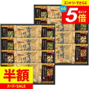 \エントリーでさらにP5倍/ 内祝い お返し 送料無料 みそ汁 味噌汁 ギフト フリーズドライ & 有明海産 味のリ 味付け海苔 セット 詰め合わせ 即席スープ 惣菜 和風 保存食 食品 食べ物 出産内祝い 結婚内祝い 結婚祝い 出産祝い 香典返し 快気祝い 引越し お礼 HAN-80