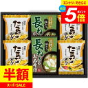 \エントリーでさらにP5倍/ 内祝い お返し 送料無料 みそ汁 味噌汁 ギフト 具材味わうおみそ汁 & たまごスープ フリーズドライ セット 詰め合わせ 即席 惣菜 和風 食品 食べ物 出産内祝い 結婚内祝い 結婚祝い 出産祝い 香典返し 快気祝い お祝い返し 引越し お礼 HDN-152