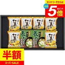 \エントリーでさらにP5倍/ 内祝い お返し 送料無料 みそ汁 味噌汁 ギフト 具材味わうおみそ汁 & たまごスープ フリーズドライ セット 詰め合わせ 即席 惣菜 保存食 食品 食べ物 出産内祝い 結婚内祝い 結婚祝い 出産祝い 香典返し 快気祝い お祝い返し 引越し お礼 HDN-202