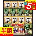 \エントリーでさらにP5倍/ 内祝い お返し 送料無料 アマノフーズ みそ汁 味噌汁 ギフト 具材味わうおみそ汁 & たまごスープ フリーズドライ セット 詰め合わせ 即席 惣菜 食品 出産内祝い 結婚内祝い 結婚祝い 出産祝い 香典返し 快気祝い お祝い返し 引越し お礼 HDN-402
