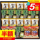 \エントリーでさらにP5倍/ 内祝い お返し 送料無料 アマノフーズ みそ汁 味噌汁 ギフト 具材味わうおみそ汁 & たまごスープ フリーズドライ セット 詰め合わせ 即席 惣菜 和風 食品 出産内祝い 結婚内祝い 結婚祝い 出産祝い 香典返し 快気祝い お礼 HDN-502
