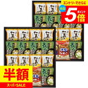\エントリーでさらにP5倍/ 内祝い お返し 送料無料 アマノフーズ みそ汁 味噌汁 ギフト 具材味わうおみそ汁 & たまごスープ フリーズドライ セット 詰め合わせ 即席 惣菜 和風 食品 出産内祝い 結婚内祝い 結婚祝い 出産祝い 香典返し 快気祝い お礼 HDN-802