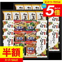 \エントリーでさらにP5倍/ 内祝い お返し 送料無料 アマノフーズ みそ汁 味噌汁 ギフト 白子のり フリーズドライ たまごスープ セット 詰め合わせ 味付け海苔 即席 惣菜 和風 食品 出産内祝い 結婚内祝い 結婚祝い 出産祝い 引き出物 香典返し 快気祝い 引越し お礼 HGT100