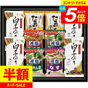 \エントリーでさらにP5倍/ 内祝い お返し 送料無料 アマノフーズ みそ汁 味噌汁 ギフト 白子のり フリーズドライ たまごスープ セット 詰め合わせ 味付け海苔 即席 惣菜 食品 出産内祝い 結婚内祝い 結婚祝い 出産祝い 香典返し 快気祝い お祝い返し 引越し お礼 HGT30