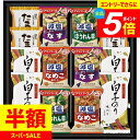 \エントリーでさらにP5倍/ 内祝い お返し 送料無料 アマノフーズ みそ汁 味噌汁 ギフト 白子のり フリーズドライ たまごスープ セット 詰め合わせ 味付け海苔 即席 惣菜 食品 出産内祝い 結婚内祝い 結婚祝い 出産祝い 香典返し 快気祝い お祝い返し 引越し お礼 HGT40