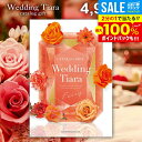 結婚内祝い カタログギフト 内祝い お返し 送料無料 ティアラ ウェディング フェアリー 4900円コース (結婚式場直送 引き出物 結婚引出物 結婚式 婚礼引き出物 ウェディング ギフトカタログ グルメ)【メール便】