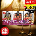 \最大全額ポイント還元/ おつまみ 缶つま ギフト セット 内祝い お返し 送料無料 缶詰 詰め合わせ ワインセレクション (10) 惣菜 つまみ 酒の肴 結婚 出産 快気祝い 香典返し 人気 お礼 ゴルフコンペ 景品 保存食 非常食 お取り寄せグルメ (あす楽) お歳暮