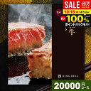 \最大全額ポイント還元/ カタログギフト 内祝い お返し 送料無料 松阪牛 神戸牛 高級 グルメ 肉 選べるプレミアム国産和牛カタログ 延壽 えんじゅ 2000...