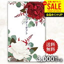 【メール便】送料無料 カタログギフト メールオーダーギフト パープル 3000円コース ポケットサイズ コンパクト 粗品 景品 販促品 記念品 ノベルティ コン...