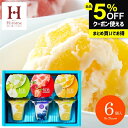 アイスクリーム 内祝い お返し おしゃれ アイス お歳暮 ギフト 送料無料 お菓子 スイーツ 凍らせて食べるアイスデザート 6号 洋菓子 セット IDE-15 中島大祥堂 結婚内祝い 出産内祝い 出産祝い 香典返し (あす楽)
