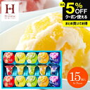 アイスクリーム 内祝い お返し おしゃれ アイス お歳暮 ギフト 送料無料 お菓子 スイーツ 凍らせて食べるアイスデザート 15号 洋菓子 セット IDE-30 中島大祥堂 結婚内祝い 出産内祝い 出産祝い 香典返し (あす楽)