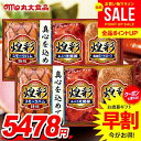 お歳暮 御歳暮 送料無料 早割 ハム ギフト セット スモークハム 焼豚 詰め合わせ 詰合せ 丸大食品 丸大ハム 煌彩 Aセット 2箱セット 歳暮 冬ギフト お歳暮ギフト 食品 食べ物 グルメ お取り寄せグルメ 肉加工品 KK303