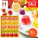 ゼリー スイーツ お歳暮 ギフト フルーツゼリー セット 出産 内祝い お返し おしゃれ 送料無料 お菓子 ピッコロドルチェ 20号 洋菓子 詰め合わせ PDB-20 中島大祥堂 結婚内祝い 香典返し 快気 高級 食品 (あす楽)