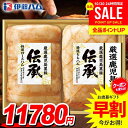 お歳暮 御歳暮 送料無料 早割 ハム ギフト セット ロースハム ももハム 特選 ブロック 詰め合わせ 詰合せ 伊藤ハム 伝承 鹿児島黒豚 国産 高級 歳暮 冬ギフト お歳暮ギフト 食品 食べ物 グルメ お取り寄せグルメ 肉加工品 DB-120