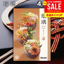 カタログギフト 内祝い お返し 送料無料 シャディ アズユーライク 和風 桜草(さくらそう) 4400円コース お歳暮 ギフト おしゃれ 出産内祝い 結婚内祝い 新築祝い 結婚祝い 出産祝い 出産お祝い 挨拶 快気祝い 香典返し 【メール便】