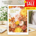 カタログギフト 内祝い お返し 送料無料 ハーモニック テイクユアチョイス カルミア 10900円コース お歳暮 ギフト おしゃれ グルメカタログギフト 出産内祝い 祝い 結婚内祝い 新築祝い 結婚祝い 引き出物 挨拶 快気祝い 香典返し 【メール便】