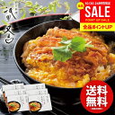 内祝い お返し 送料無料 惣菜 グルメ お歳暮 ギフト 祇園又吉 だし香る京風かつとじ 6個 セット 詰め合わせ カツ丼 丼ぶり 和風 食品 出産内祝い 結婚内祝い 結婚祝い 出産祝い 香典返し お祝い返し お礼 KF-PC