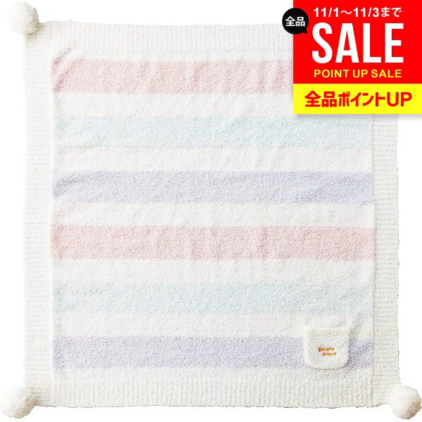 ジェラピケ ジェラートピケ 送料無料 ベビー 寝具 ギフト ブランケット タオルケット おくるみ 毛布 子ども マタニティ 内祝い お返し 出産内祝い 結婚内祝い 結婚祝い 出産祝い お祝い返し PGGG229192(あす楽)