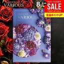 カタログギフト 8900円コース 内祝い お返し 送料無料 ヴァリアス VARIOUS ブリュッセル お歳暮 ギフト おしゃれ グルメカタログギフト 出産内祝い 結婚内祝い 新築 結婚祝い 出産祝い 快気祝い 名入れ 香典返し 人気 【メール便】