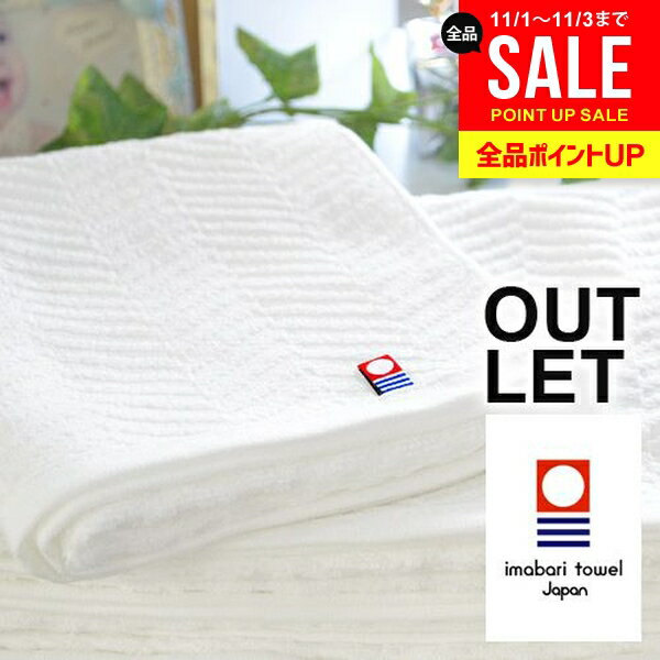 今治タオル フェイスタオル アウトレット 訳あり ホワイトリーフ 今治 タオル まとめ買いにも シンプル おしゃれ 無地 ワンポイント【のし・包装不可】
