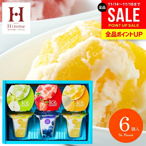 アイスクリーム 内祝い お返し おし