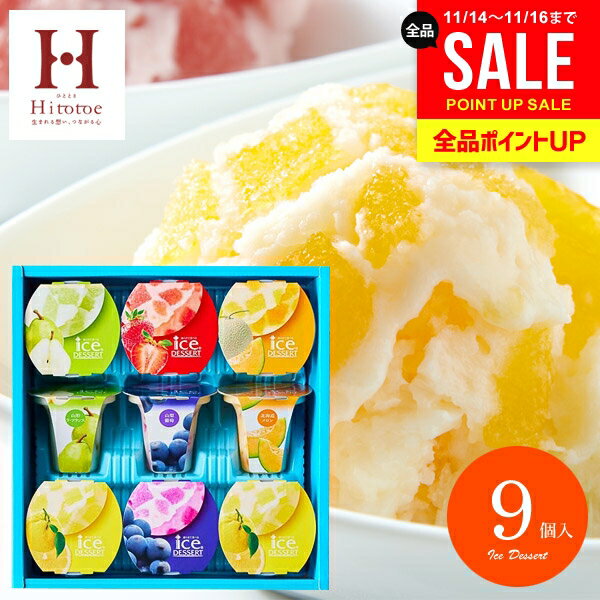 アイスクリーム 内祝い お返し おし