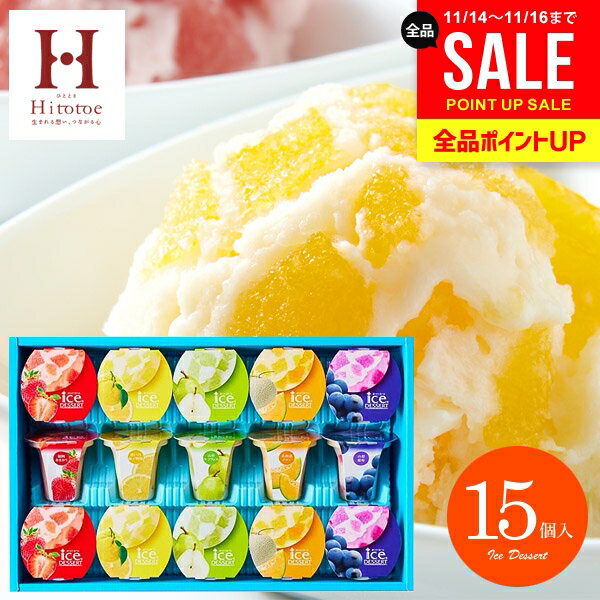 アイスクリーム 内祝い お返し おし