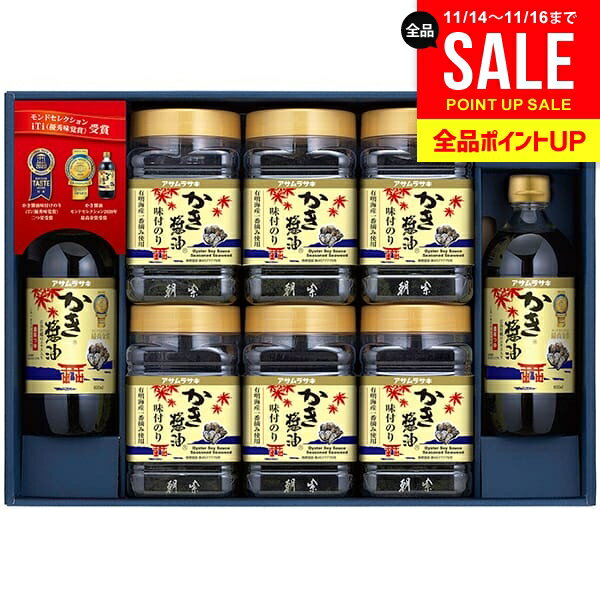 出産 内祝い お返し 送料無料 牡蠣醤油海苔 海苔 お歳暮 ギフト アサムラサキ 朝紫 かき醤油味付のり 広島 カキ 牡蠣しょうゆ 牡蠣醤油 詰め合わせ 詰合せ 結婚内祝い 冬ギフト 出産内祝い 新築祝い 快気祝い 香典返し お礼 食品 AN-50(3)
