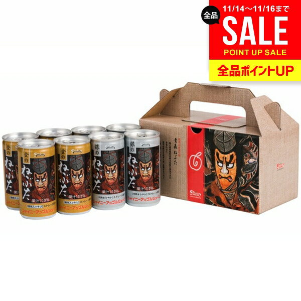 ジュース お歳暮 ギフト 詰め合わせ シャイニー ねぶたジュースセット 8本入 青森県りんご 100％りんごジュースギフトセット アップルジュース Shiny GS-B(6) 内祝い お返し 結婚内祝い 入学祝い 冬ギフト 出産内祝い 快気祝い 香典返し プレゼント
