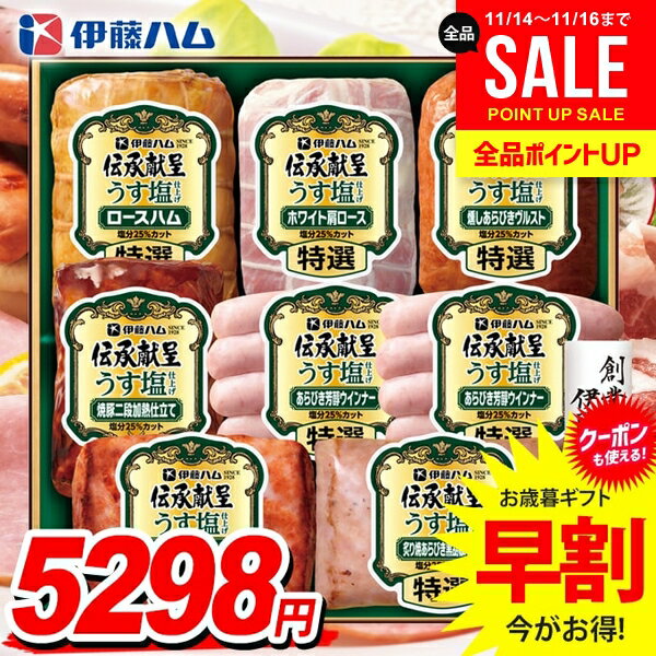 お歳暮 御歳暮 送料無料 早割 ハム ギフト セット ロースハム 焼豚 ウインナー ソーセージ 詰め合わせ ..