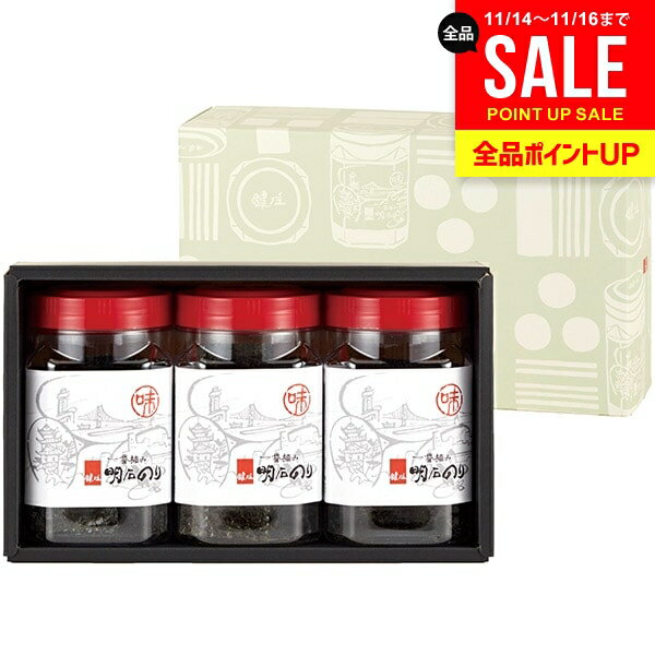 内祝い お返し 海苔 お歳暮 ギフト 鍵庄 明石海苔 明石の恵み 一番摘み明石のり 48枚×3本 ギフトセット 味付のり海苔 味付海苔 味海苔 結婚内祝い 冬ギフト 出産内祝い 新築祝い 快気祝い 香典返し お礼 プレゼント 食品 KAG-03