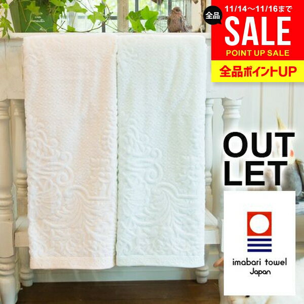 今治タオル バスタオル 大判 アウトレット 訳あり 高級ホテルタイプ ホテルタオル ホテル仕様 ふわふわ 今治 タオル まとめ買いにも シンプル おしゃれ 無地 ワンポイント【のし・包装不可】