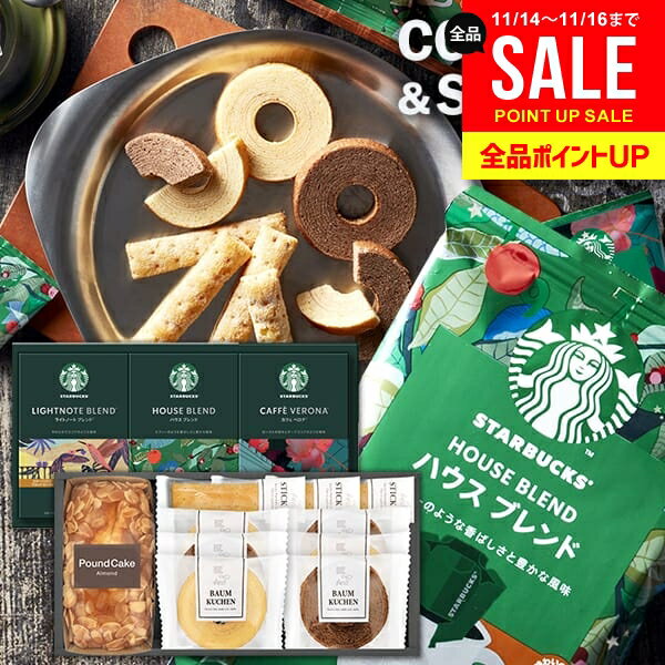 スタバ スターバックス お歳暮 ギフト 送料無料 ドリップ コーヒー 珈琲 オリガミ & スイーツ セット 内祝い お返し お菓子 焼き菓子 詰め合わせ 食品 冬ギフト 出産内祝い 結婚内祝い 結婚祝い 引き出物 香典返し 快気祝い 引越し コーヒーギフト STB-502 (あす楽)のサムネイル