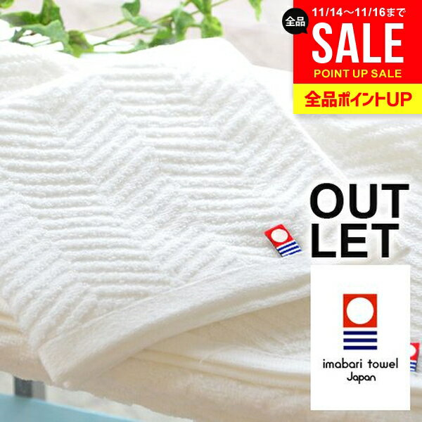 【5枚セット★送料無料 メール便】今治タオル ハンドタオル タオルハンカチ アウトレット 訳あり ハンカチタオル ホワイトリーフ ウォッシュタオル ハンカチ 無地 白 ホワイト シンプル まとめ買い 新生活 メンズ レディース 【のし・包装不可】