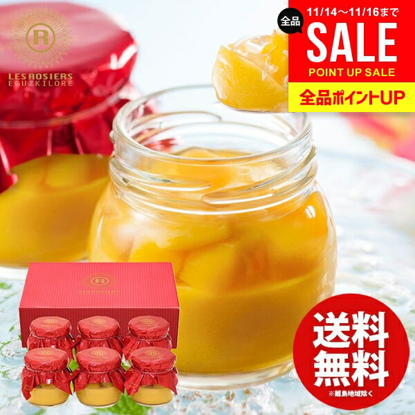 スイーツ お歳暮 ギフト お菓子 内祝い お返し 送料無料 銀座京橋 レ ロジェ エギュスキロール 銀座マ..
