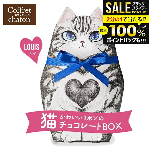 ＼最大全額ポイント還元／ プチギフト ベルギー チョコレート スイーツ ギフト プレゼント 猫 ネコ リ..