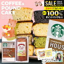 \写真カード無料/【出産ギフト】出産内祝い スタバ ギフト スターバックス お菓子 スイーツ 送料無料 出産 内祝い 内祝 出産祝い お返し コーヒー 洋菓子 ...