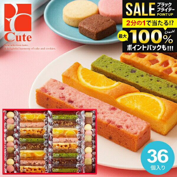 お菓子 スイーツ お歳暮 ギフト 出産 結婚 内祝い お返し 冬ギフト おしゃれ 詰め合わせ 可愛い 送料無料 キュートセレクション 36号 CSB-30 中島大祥堂 洋菓子 焼き菓子 入学 卒業 出産 新築 快気 祝い 香典返し 退職 お礼 食品 (あす楽)