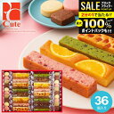 \最大全額ポイント還元/ お菓子 スイーツ お歳暮 ギフト 出産 結婚 内祝い お返し 冬ギフト おしゃれ 詰め合わせ 可愛い 送料無料 キュートセレクション ...