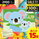 \最大全額ポイント還元/【さらにP15倍以上】 出産祝い カタログギフト 送料無料 ベビー専用 えらんで きらきら 3900円コース ハーモニック 出産お祝い ...