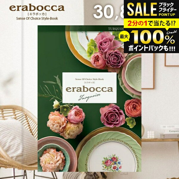 ＼最大全額ポイント還元／ カタログギフト 内祝い お返し 送料無料 エラボッカ タークアス 30800円コース お歳暮 ギフト おしゃれ グルメカタログギフト グルメカタログ 出産内祝い 祝い 結婚内祝い 新築祝い 結婚祝い 出産祝い 引き出物 快気祝い 香典返し 【メール便】