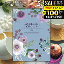 \最大全額ポイント還元/ カタログギフト 内祝い お返し 送料無料 エクセレントチョイス キウイ 5900円コース お歳暮 ギフト おしゃれ グルメカタログギフ...