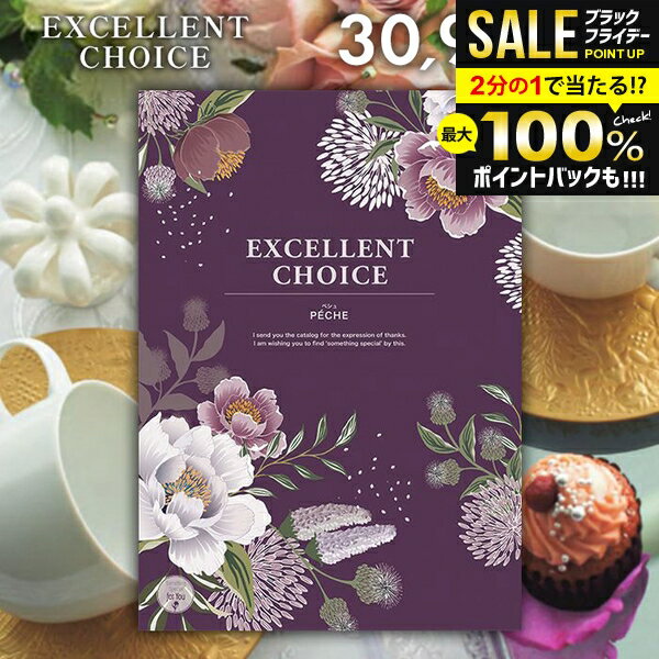 ＼最大全額ポイント還元／ カタログギフト 内祝い お返し 送料無料 エクセレントチョイス ペシュ 30900円コース お歳暮 ギフト おしゃれ グルメカタログギフト 冬ギフト 出産内祝い 結婚内祝い 新築祝い 結婚祝い 出産祝い 名入れ 快気祝い 香典返し お礼 【メール便】