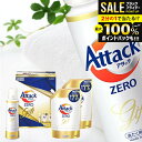 \最大全額ポイント還元/ 出産 内祝い お返し アタックゼロ 洗濯 洗剤 お歳暮 ギフト セット 花王 アタックZERO KAB25 (4) 詰め合わせ 詰め替...